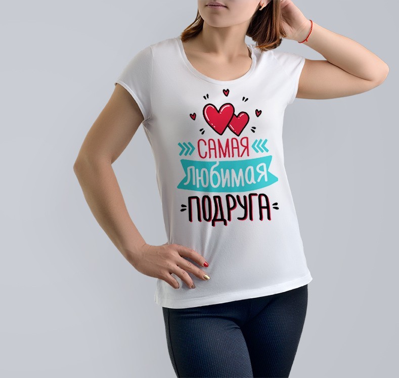 

Футболка Just Print It Самая любимая подруга, , біла, Футболка Just Print It Самая любимая подруга, L, біла