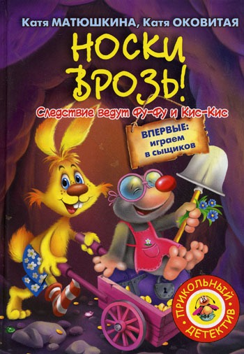 

Носки врозь! (278405)