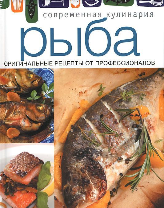 

Рыба (700873)