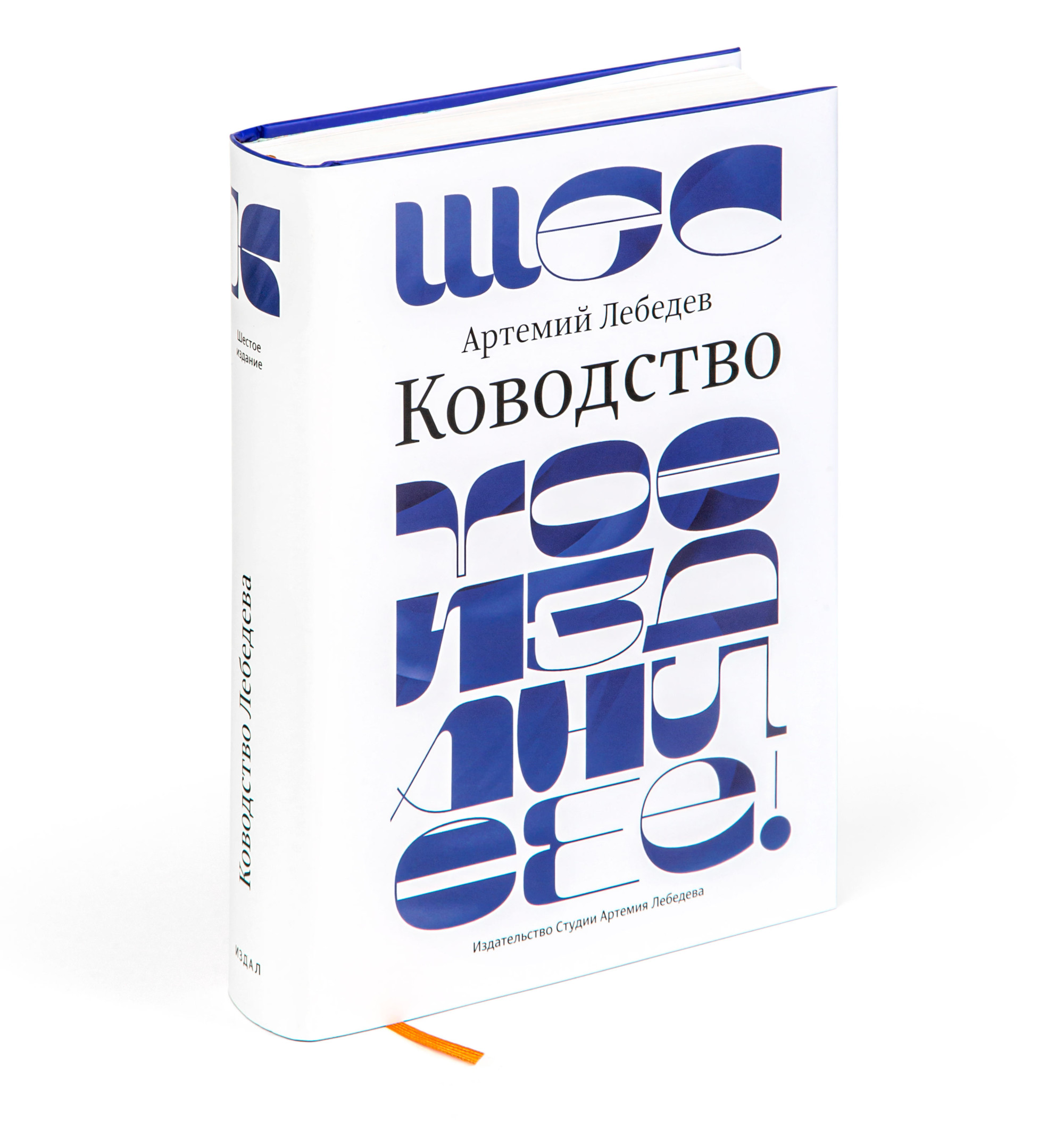 

Ководство (4243314)