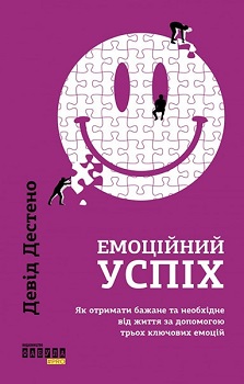 

Емоційний успіх . Издательство Фабула. 84021