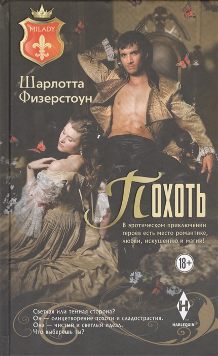

Похоть (710301)