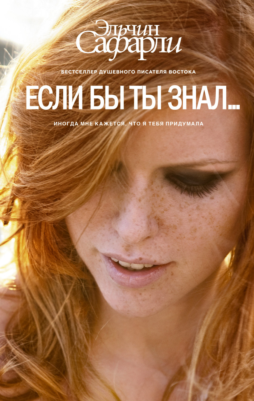 

Если бы ты знал... (983189)