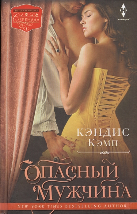 

Опасный мужчина (768324)