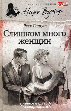 

Слишком много женщин (957036)