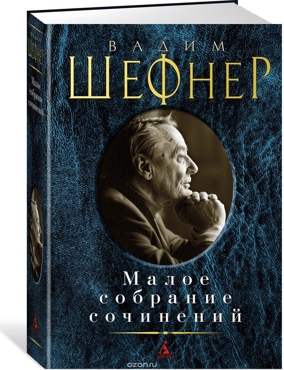 

Малое собрание сочинений (1740132)