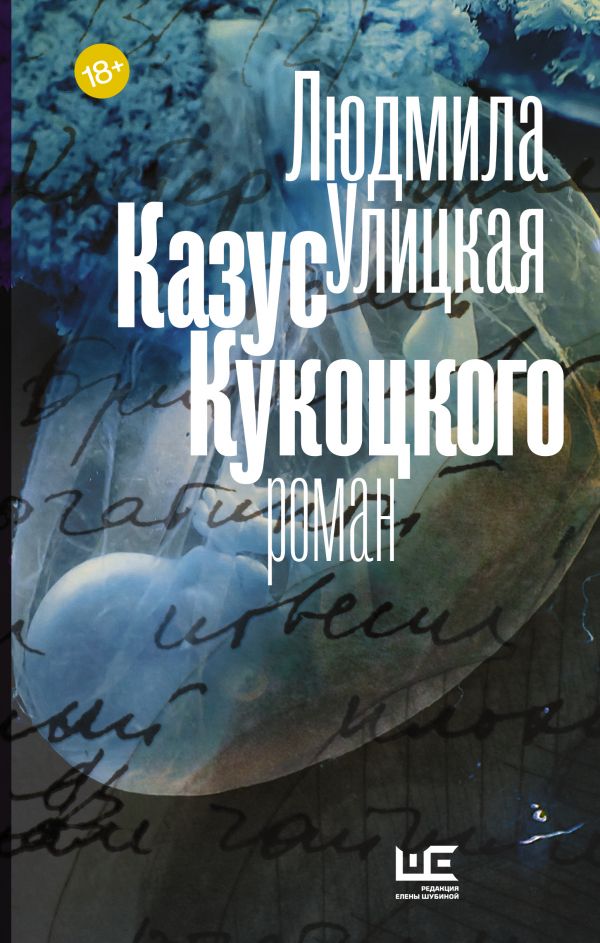 

Казус Кукоцкого (1032097)