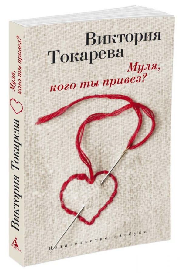 

Муля, кого ты привез (1289438)