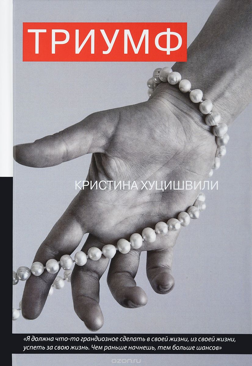 

Триумф (1667895)