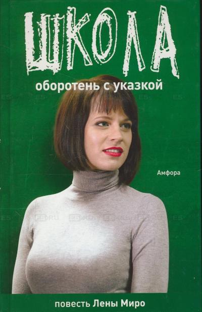 

Оборотень с указкой.Бытовая химия