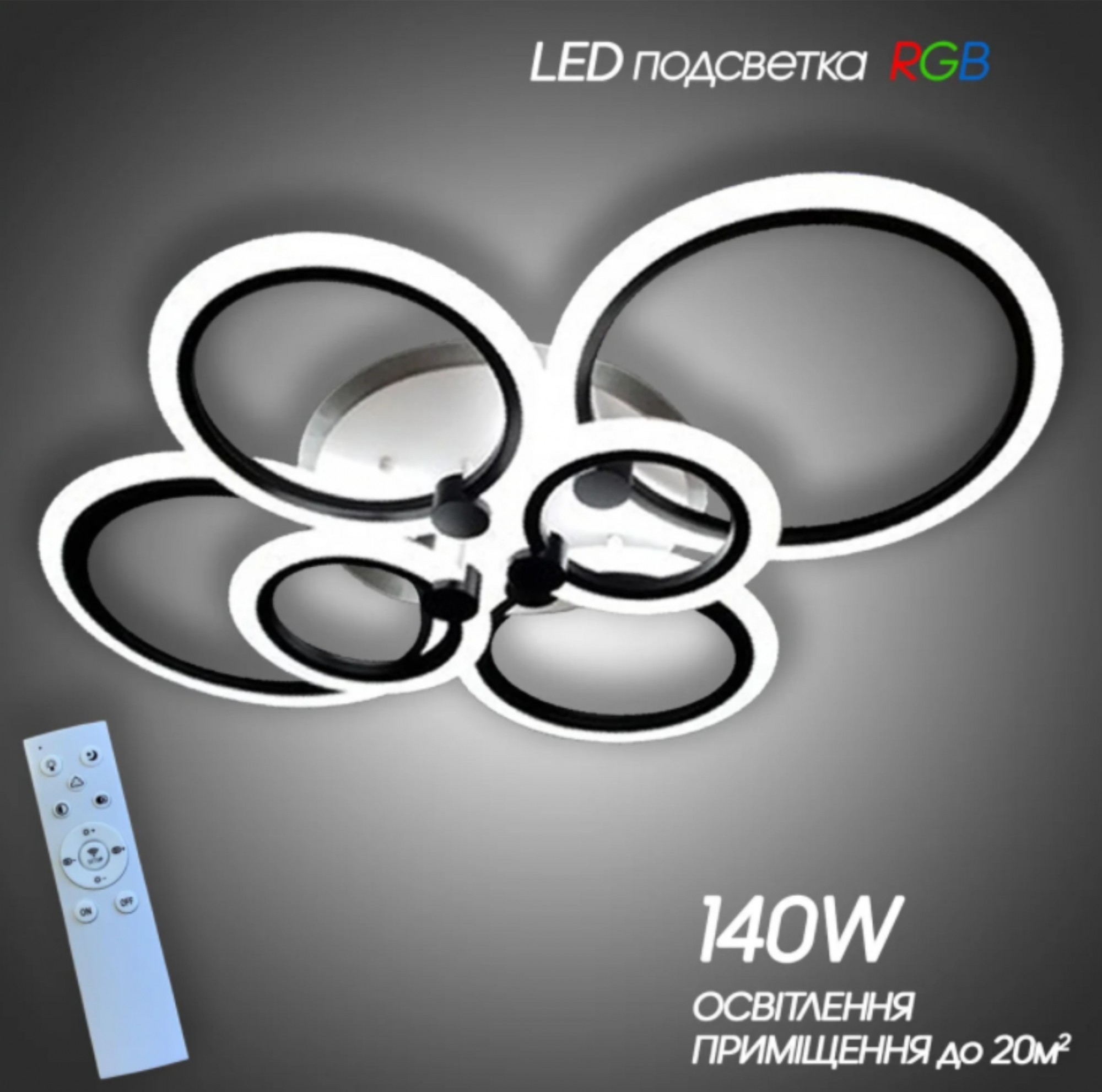 

Светодиодная люстра с пультом Led.m. 0121920ВР