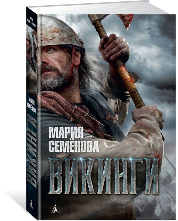 

Викинги (956779)