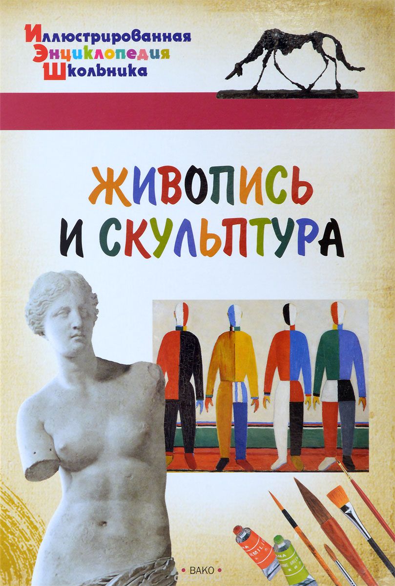 

Живопись и скульптура (1697253)