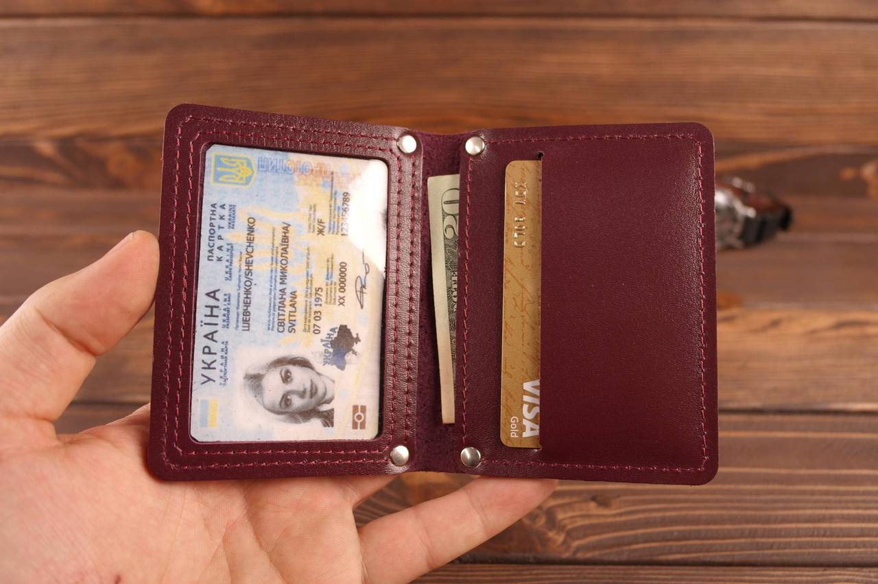 

Обложка портмоне для автодокументов / нового паспорта (бордовая гладкая кожа)