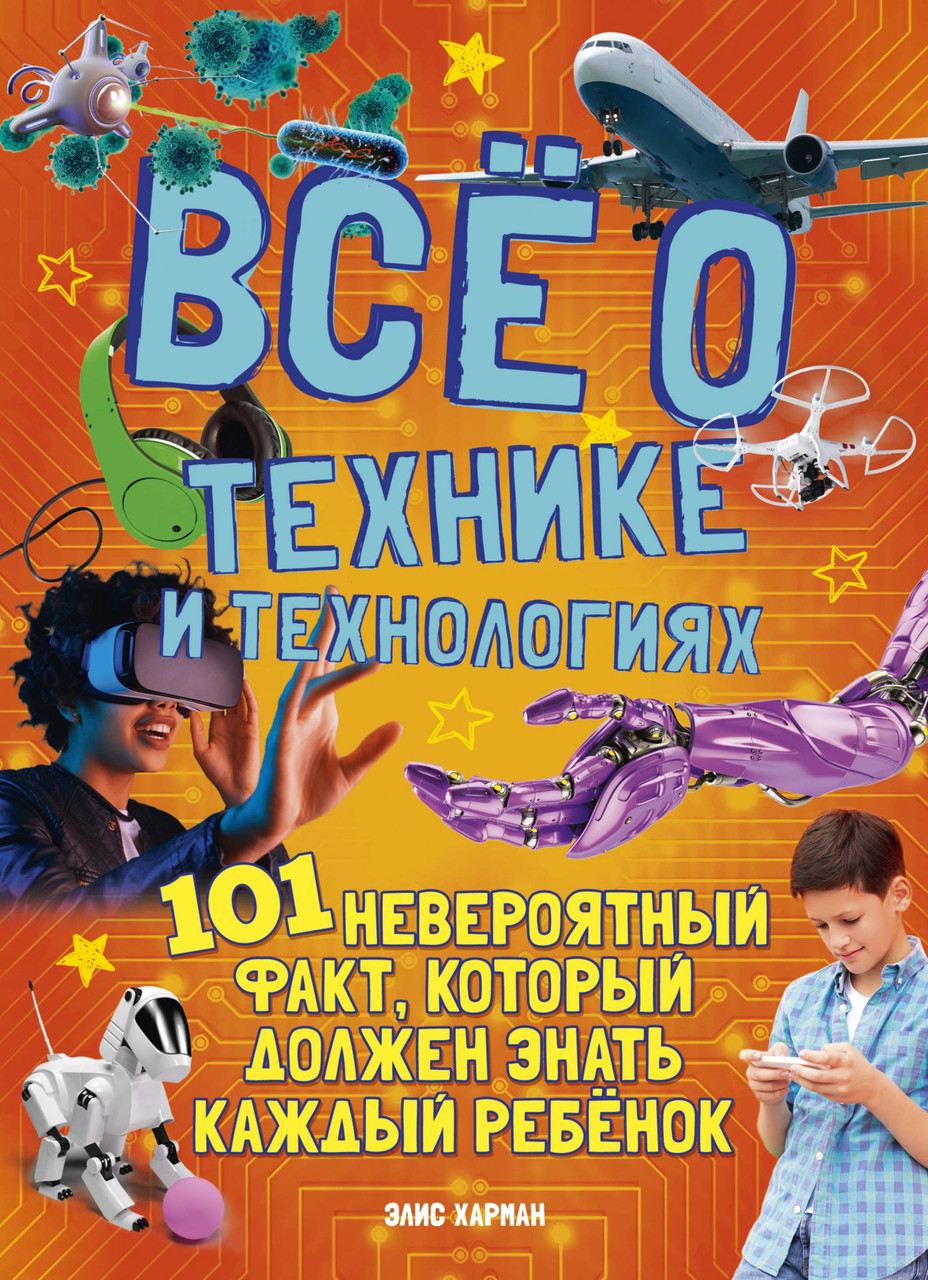 

Всё о технике и технологиях. Энциклопедия