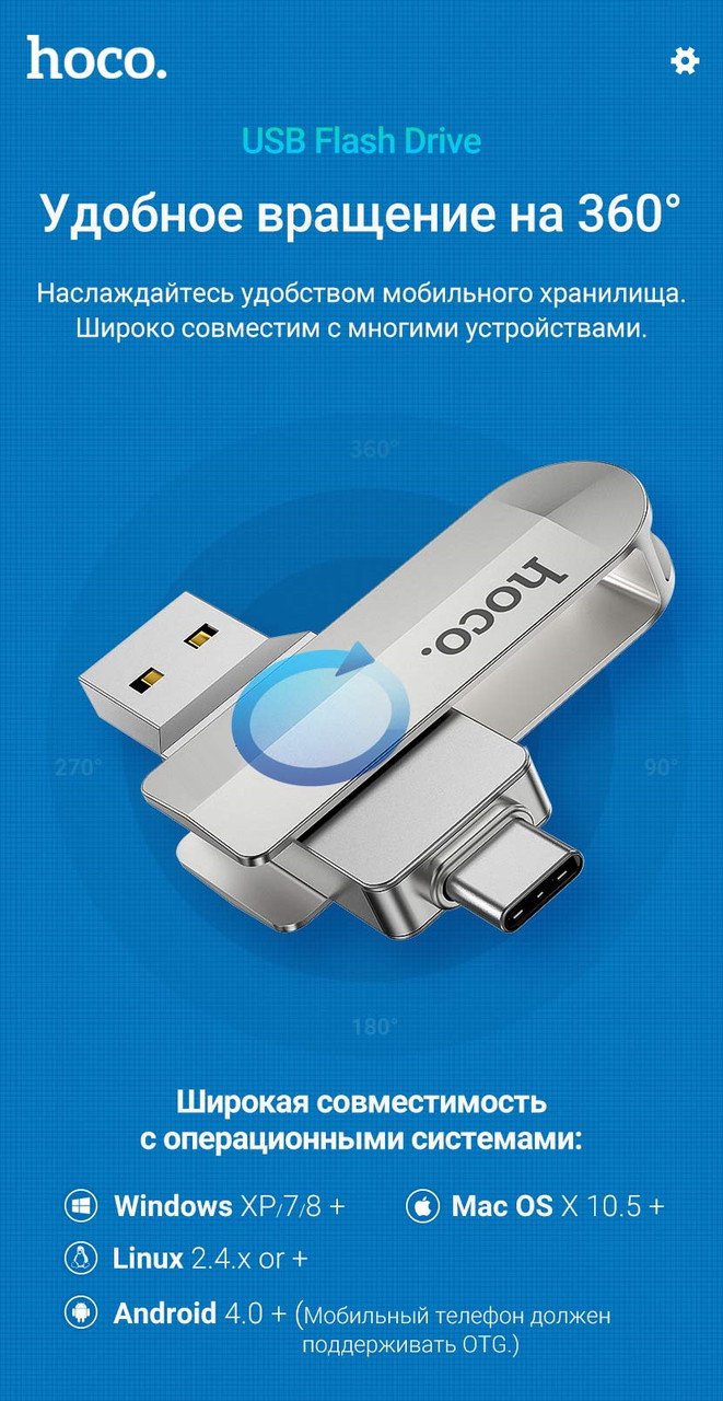 Флешка двухсторонняя USB3.0 и Type-C HOCO UD10 Wise OTG USB flash drive. 32  GB – фото, отзывы, характеристики в интернет-магазине ROZETKA от продавца:  BIG Cifra | Купить в Украине: Киеве, Харькове, Днепре,