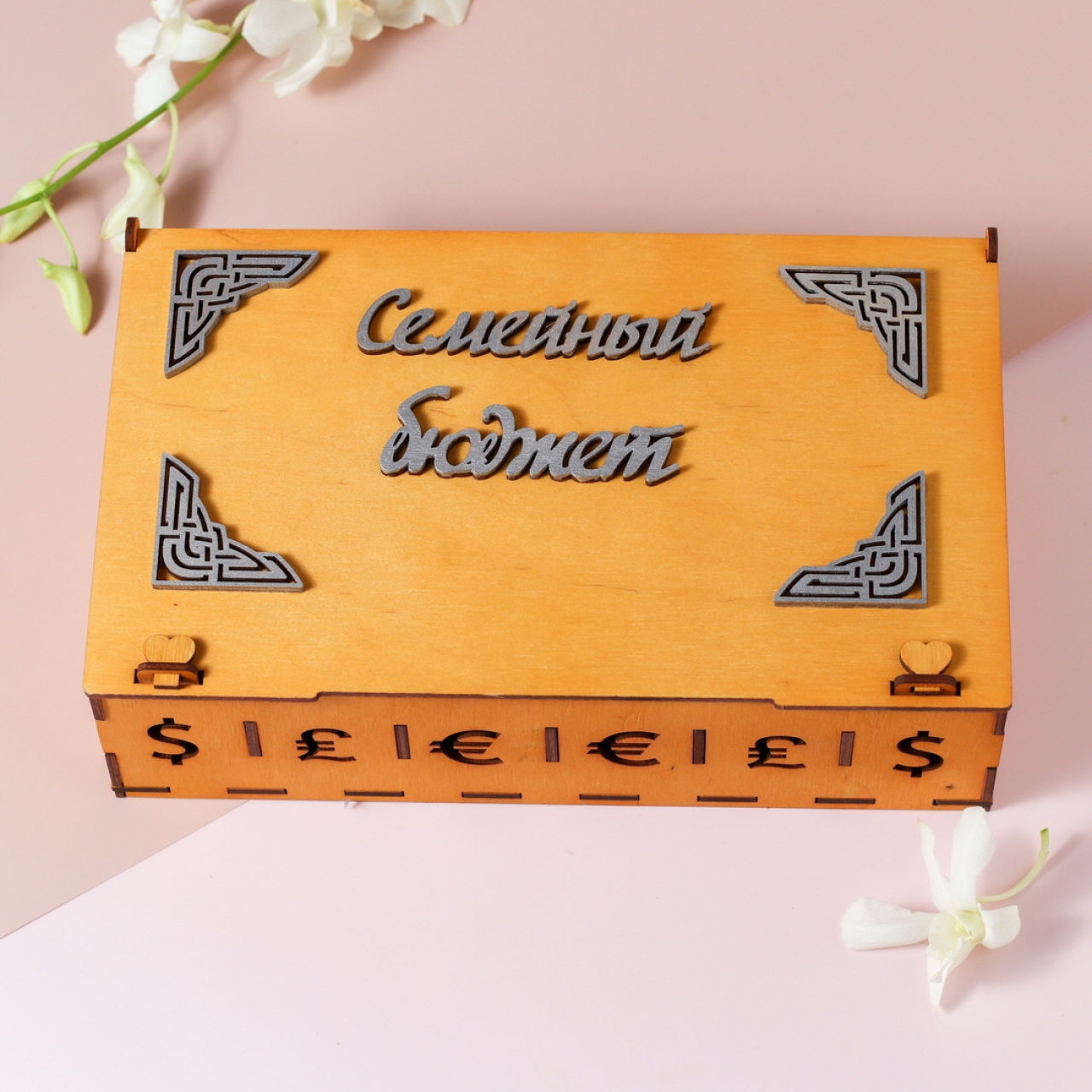 

Семейный бюджет 6 отделов DomKreativa v4 с вензелями 2114 30х17х8см русский язык Медовый