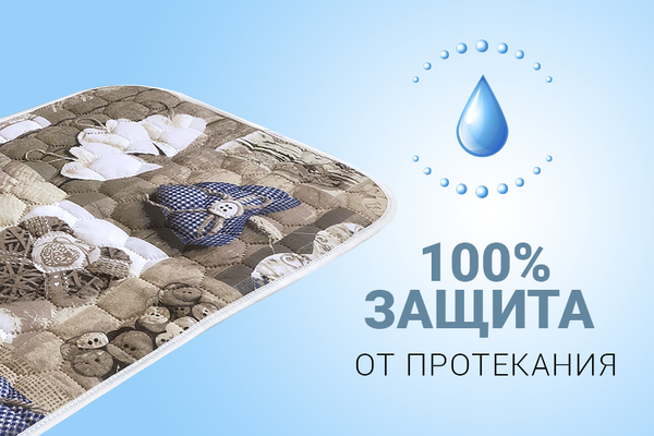 

Многоразовая пеленка для собак Altex AquaStop арт.4 90х90 см