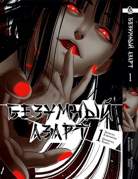 

Манга Tentacle House Безумный азарт Том 01 MG TH 160