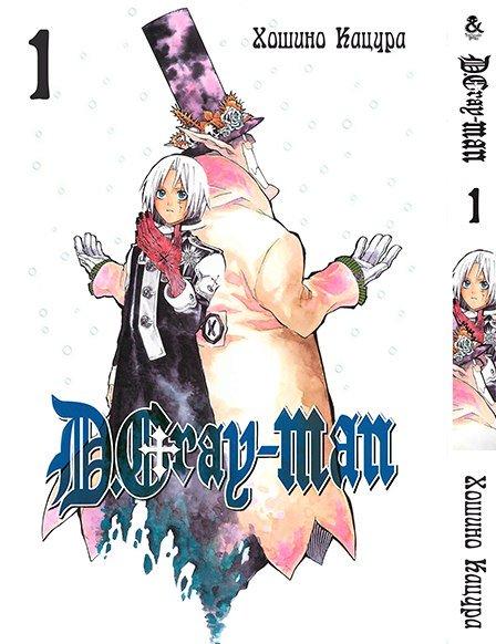 

Манга Tentacle House D.Gray Man Том 01 MG TH 891