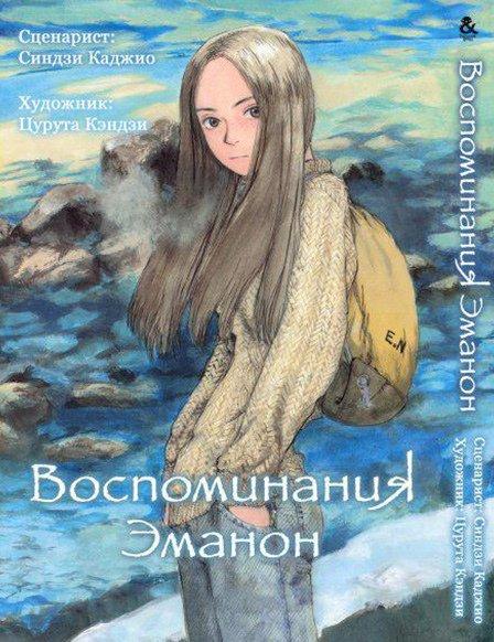 

Манга Tentacle House Воспоминания Эманон MG TH 207
