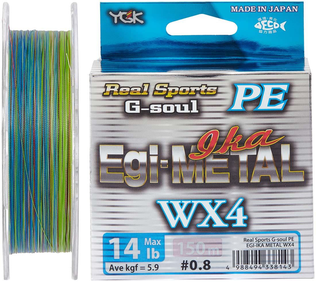 

Шнур YGK G-Soul EGI Metal 120m #0.8/0.148mm 14lb/5.9kg (52919)