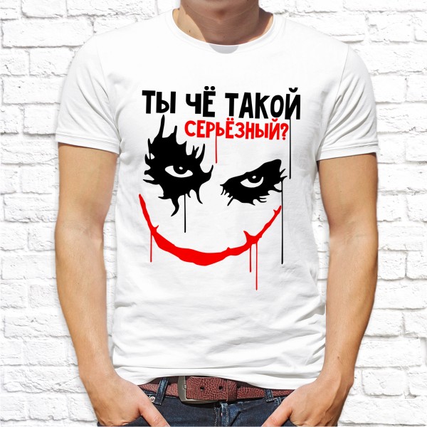 

Мужская футболка Push IT с принтом "Ты че такой серьезный" , Белый, Мужская футболка Push IT с принтом "Ты че такой серьезный" M, Белый