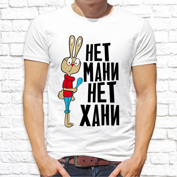 

Мужская футболка Push IT с принтом "Нет мани нет хани" XXXL, Белый