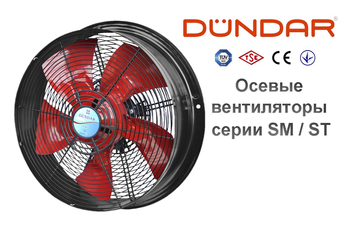 

Вентилятор осевой DUNDAR SM 45 230v /50 Hz