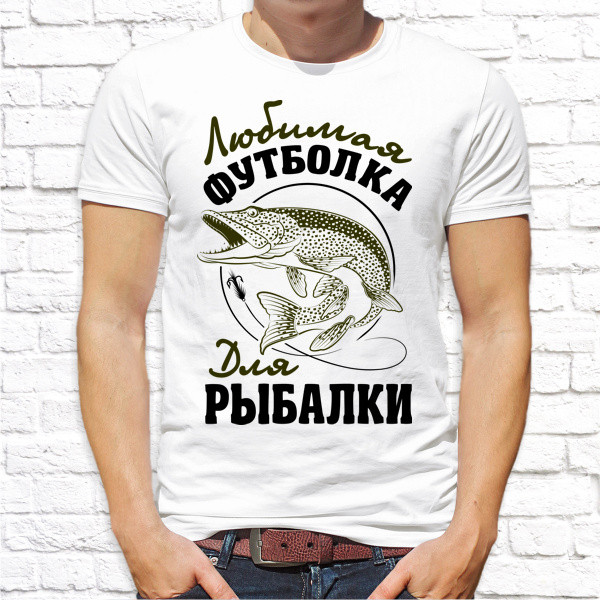 

Мужская футболка Push IT с принтом для рыбаков "Любимая футболка для рыбалки" , Белый, Мужская футболка Push IT с принтом для рыбаков "Любимая футболка для рыбалки" L, Белый