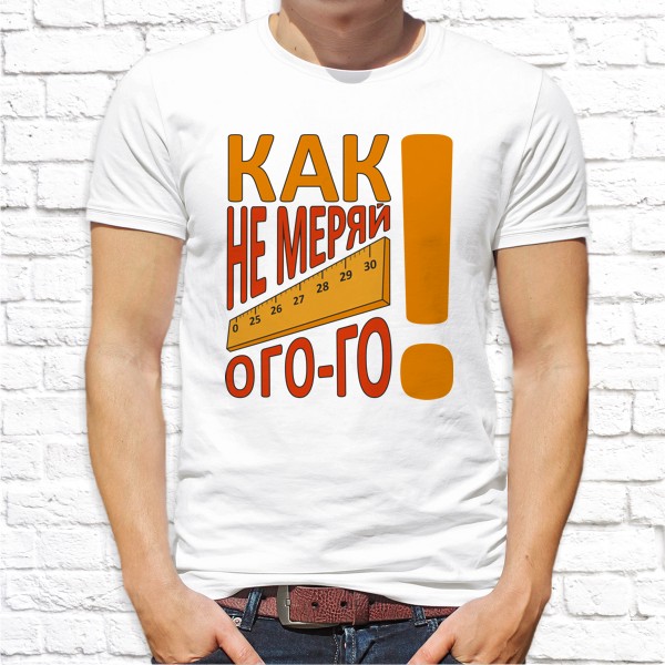 

Мужская футболка Push IT с принтом "Как не меряй ого-го!" XXL, Белый