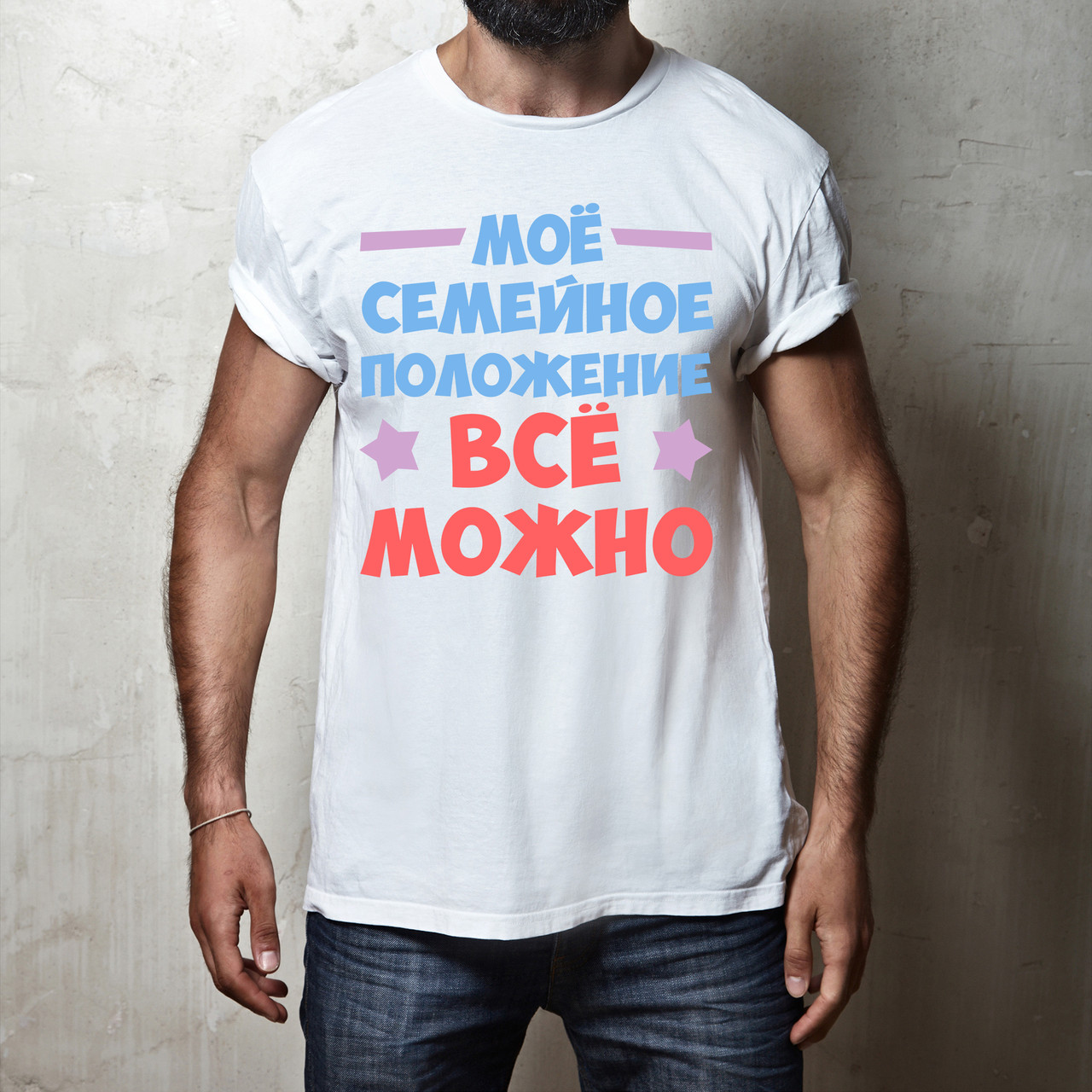 

Мужская футболка Push IT с принтом "Моё семейное положение Всё можно" , Белый, Мужская футболка Push IT с принтом "Моё семейное положение Всё можно" S, Белый