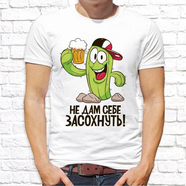 

Мужская футболка Push IT с принтом "Не дам себе засохнуть!" , Белый, Мужская футболка Push IT с принтом "Не дам себе засохнуть!" M, Белый