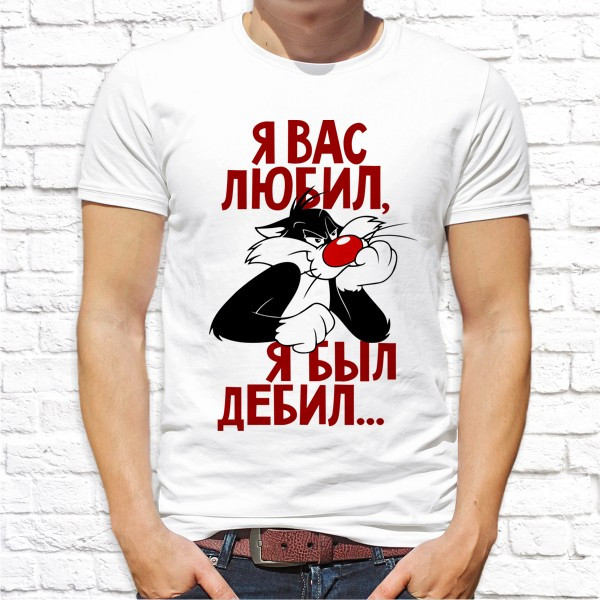 

Мужская футболка Push IT с принтом кот "Я вас любил, я был дебил..." XL, Белый