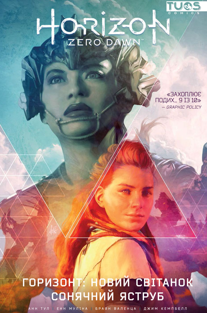 

Комікс TUOS Comics Горизонт: Новий світанок. Сонячний Яструб