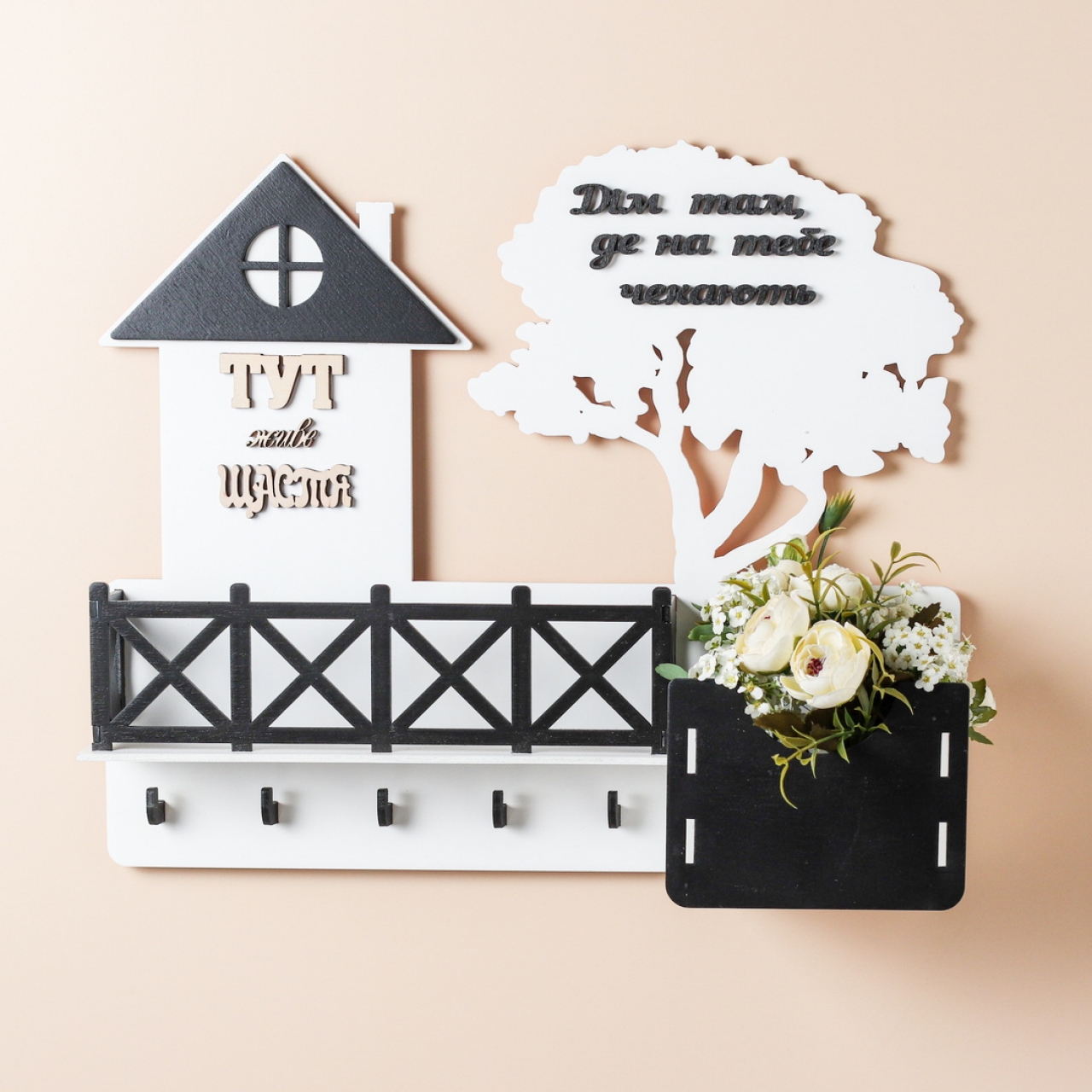 

Ключница настенная DomKreativa с балконом 2075_5 30x25x9см украинский язык Белый с черным