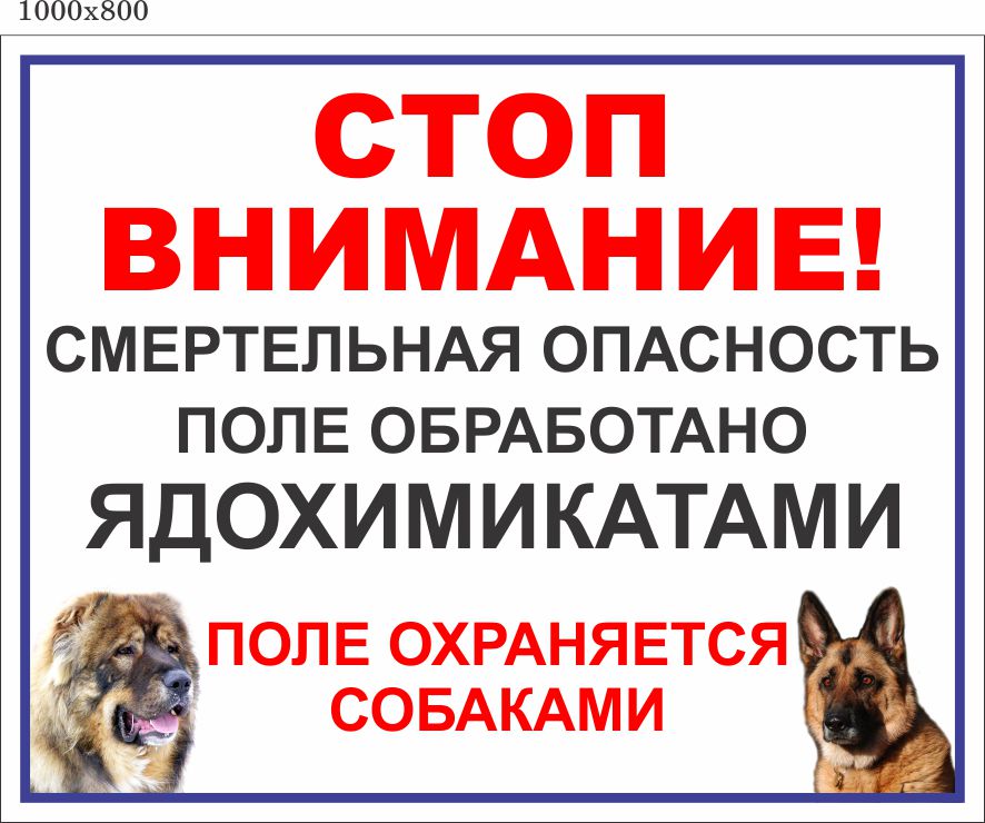

Табличка,ViTaLa, прямая 1000х800 мм, белый (Ф000017)