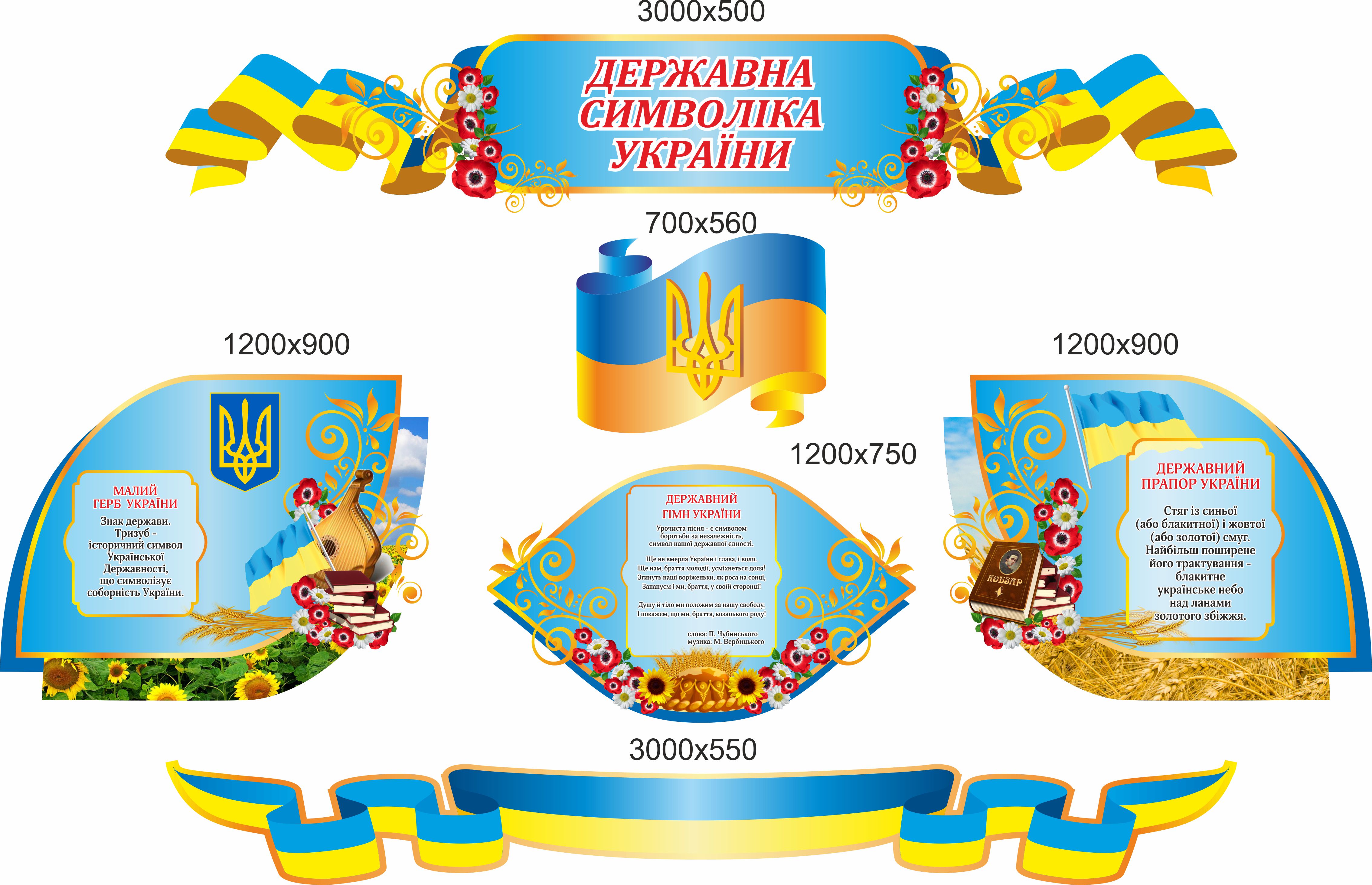 

Стенд, символика, ViTaLa, фигурный, 3000х2500 мм, полноцветный, (С000008)