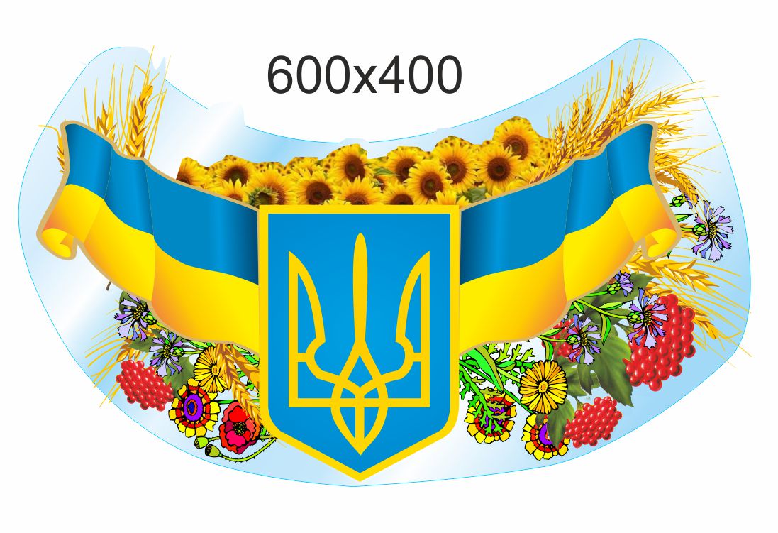 

Стенд, символика, ViTaLa, фигурный, 600х400 мм, полноцветный, (С000003)