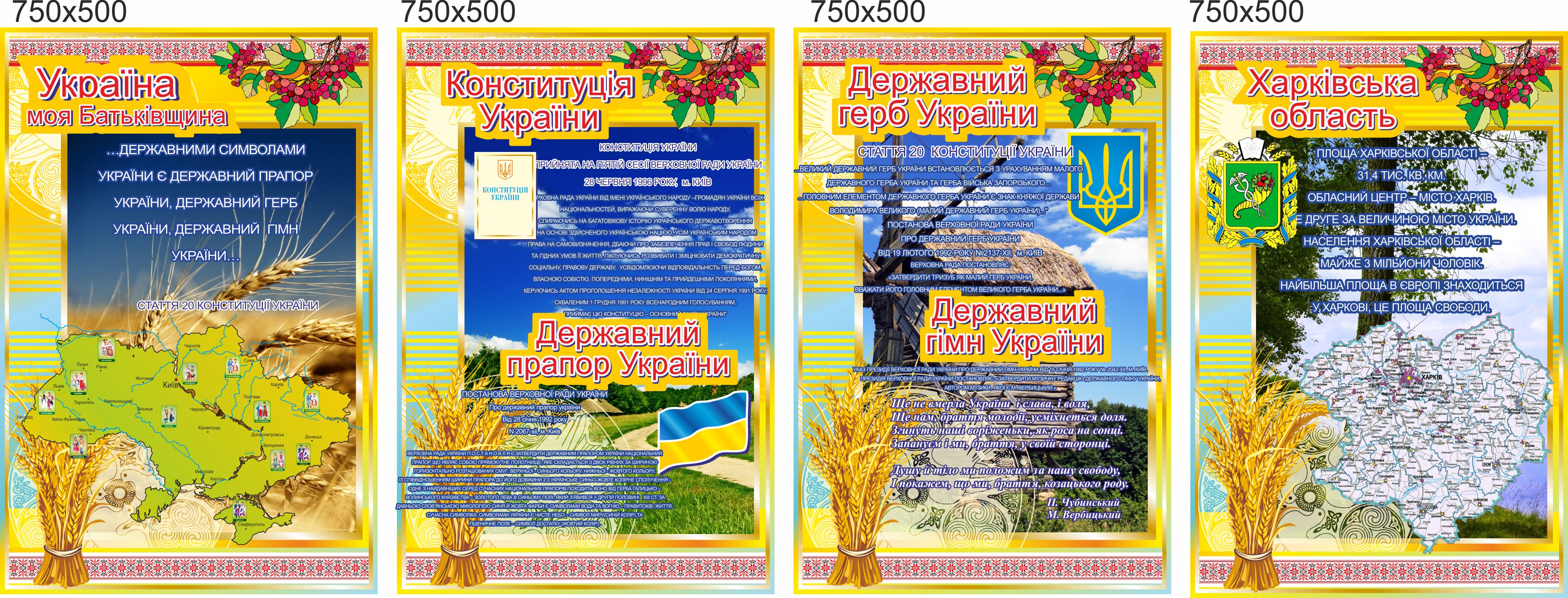 

Стенд, символика, ViTaLa, фигурный, 2000х750 мм, полноцветный, (С000020)