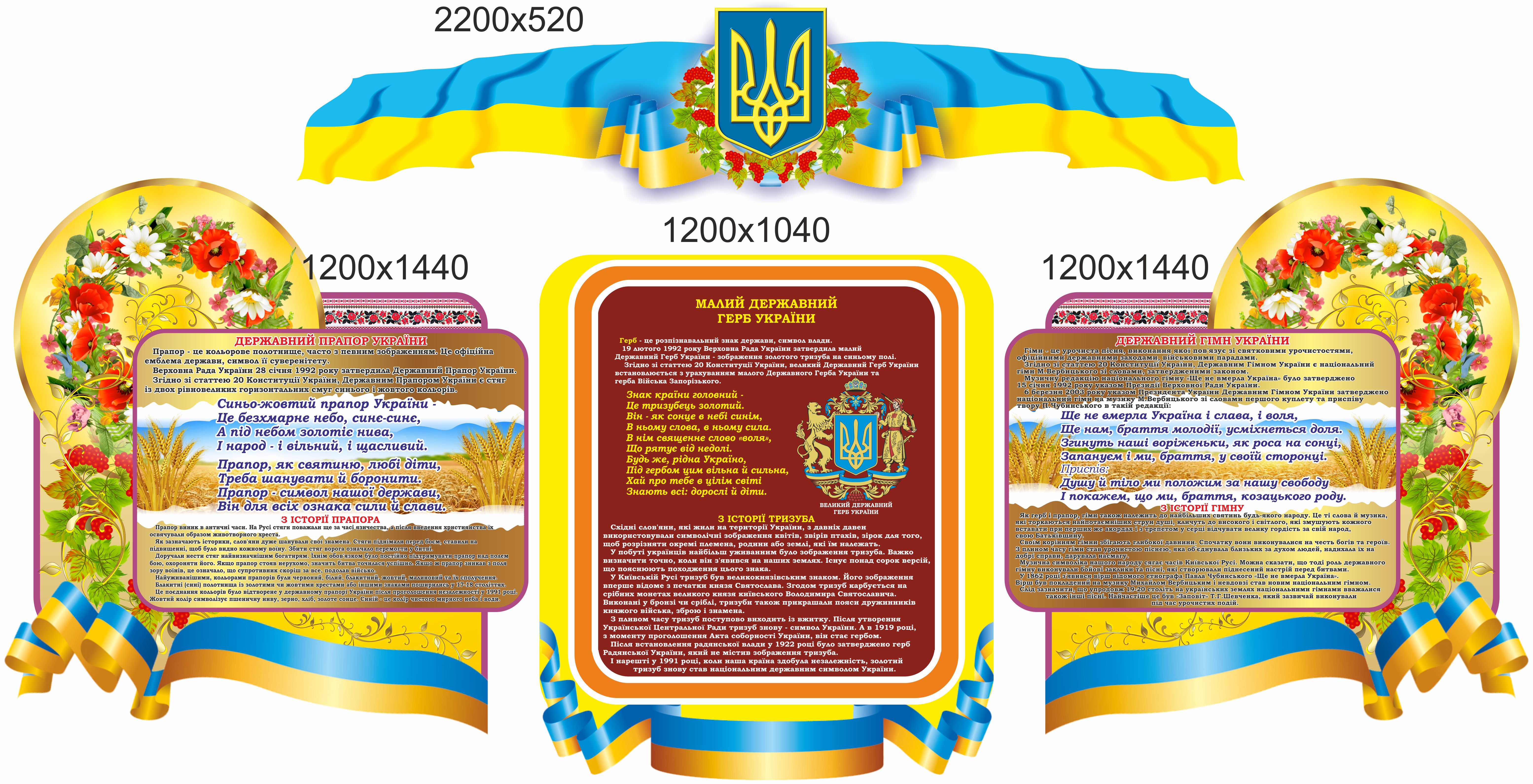 

Стенд, символика, ViTaLa, фигурный, 3900х1560 мм, полноцветный, (С000001)