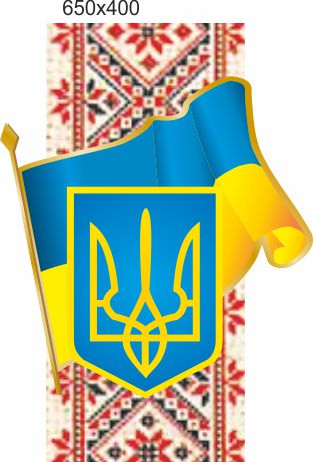 

Стенд, символика, ViTaLa, фигурный, 650х400 мм, полноцветный, (С000012)