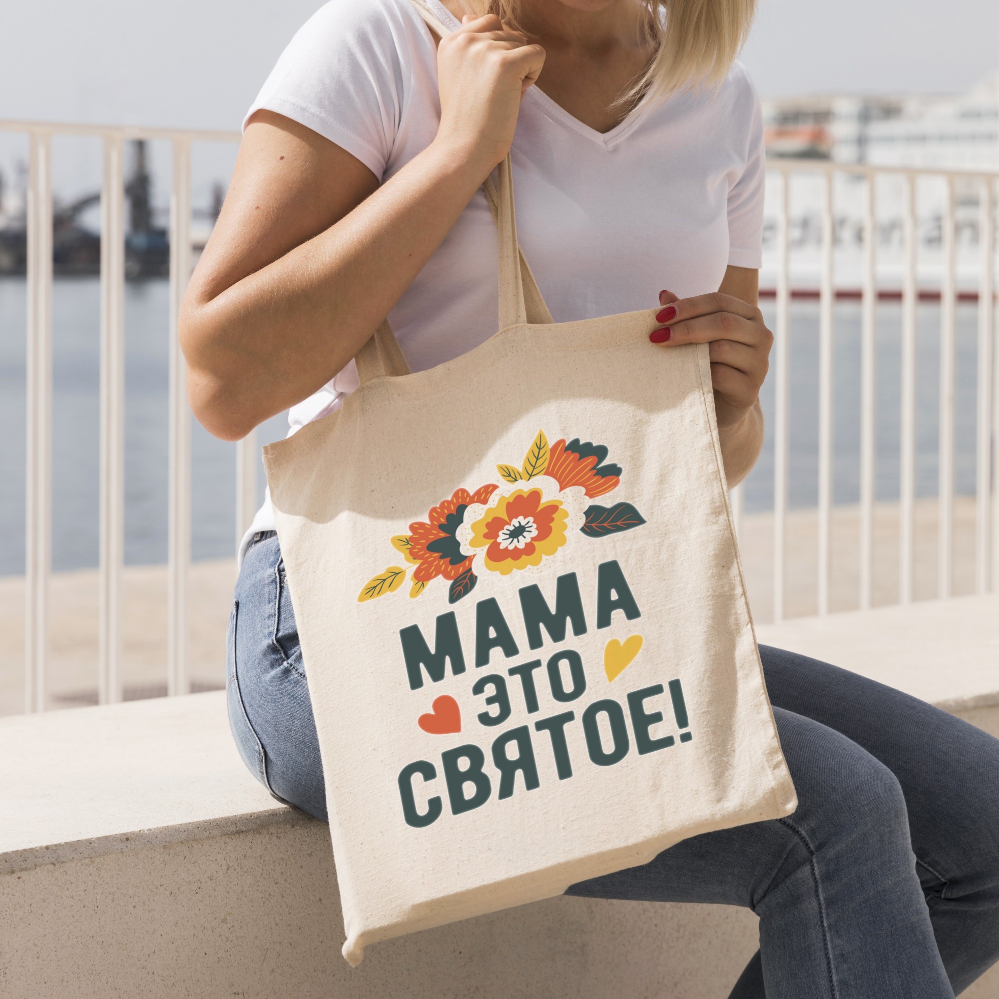 

Эко-сумка для покупок с надписью "Мама - это святое!". Бежевая Размер 34*39 см