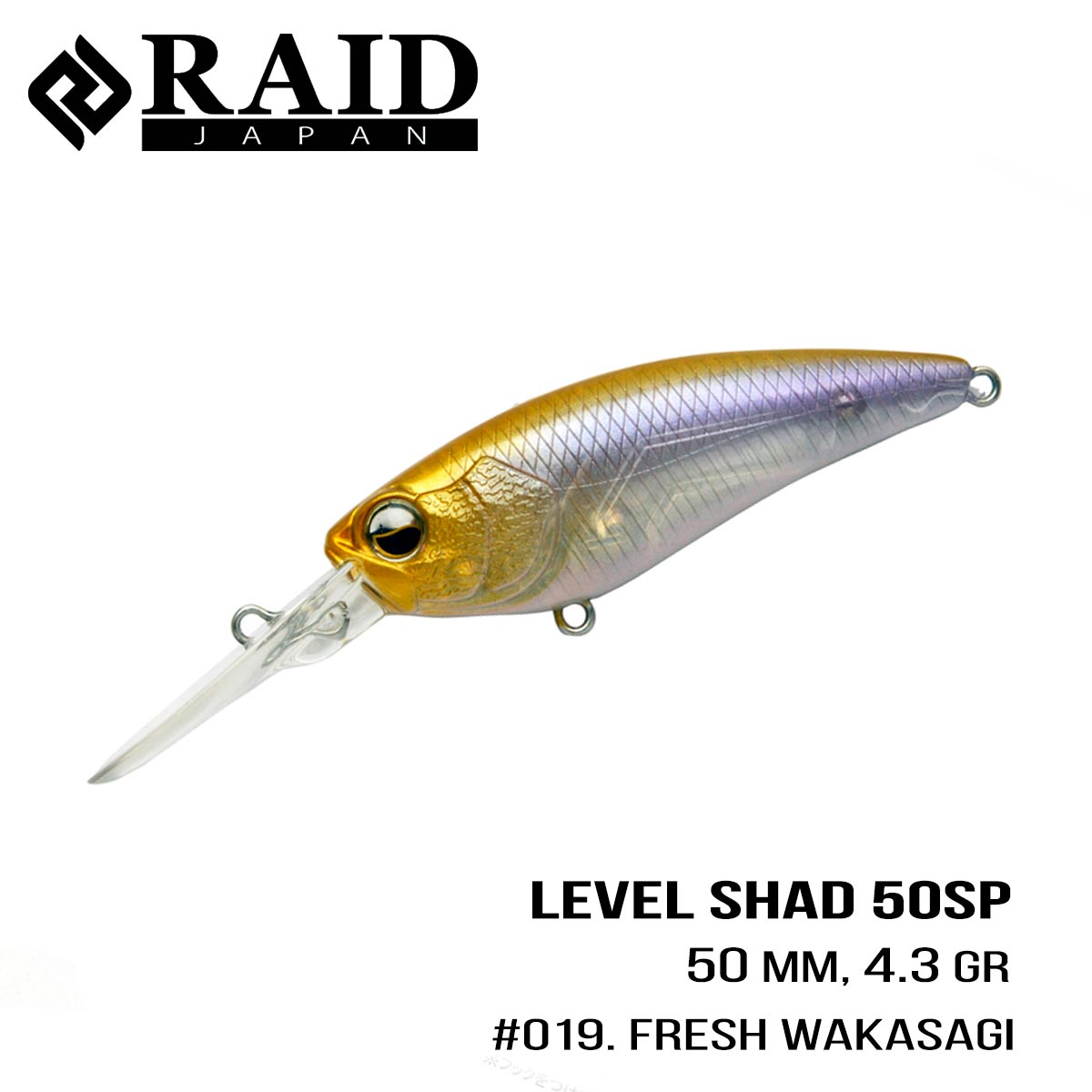 

Воблер Raid Level Shad (50.3mm, 4.3g) (019 Fresh Wakasagi)