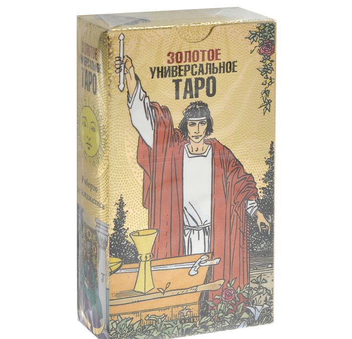 

Золотое универсальное Таро (колода из 80 карт)