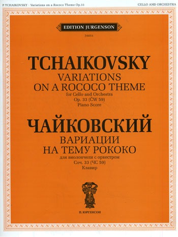 

П. Чайковский. Вариации на тему рококо. Для виолончели с оркестром. Клавир