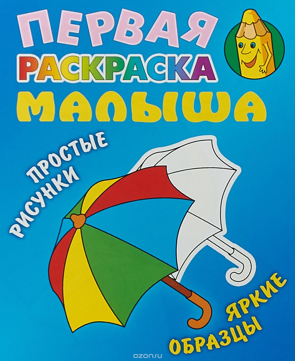 

Зонтик (1712765)