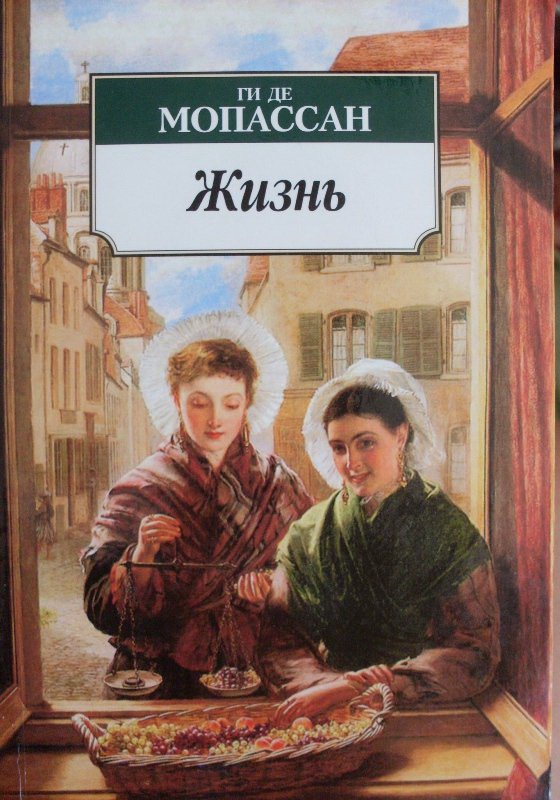

Жизнь (134655)