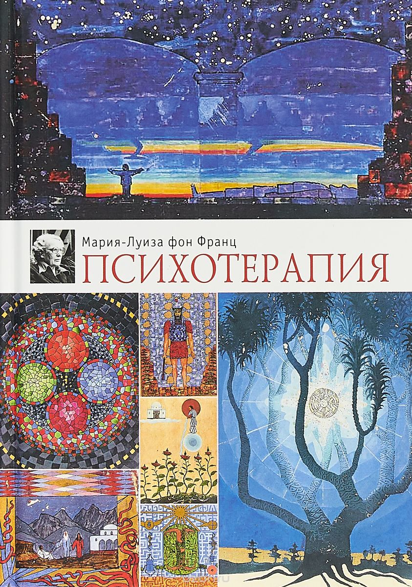 

Психотерапия (1733975)