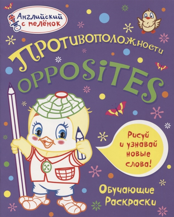 

Противоположности (1092804)